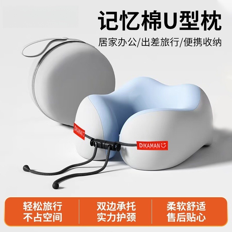 13517359.【U型护颈枕+收纳盒】旅行便携护颈飞机腫覚头颈椎脖枕 可拆卸+可调节,超耐用