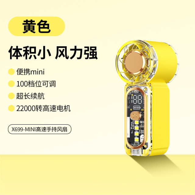 13628975.迷你手持小风扇 usb充电口袋风扇便携高速小风扇
