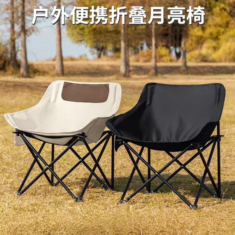 13620025.送收纳袋!【露营月亮椅】露营爱好者必备椅!超大超软椅面 实用性超高!用它随时随地,