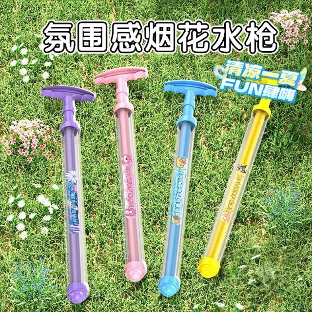 13655184.9.9到手2支 创意礼品【烟花水枪玩具】大容量抽拉式喷水泼水节滋水枪儿童打水仗