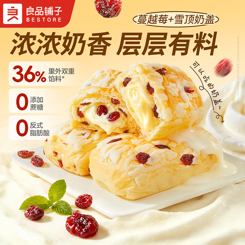 13695504.良品铺子厚乳奶盖面包500g吐司面包早餐营养健康食品