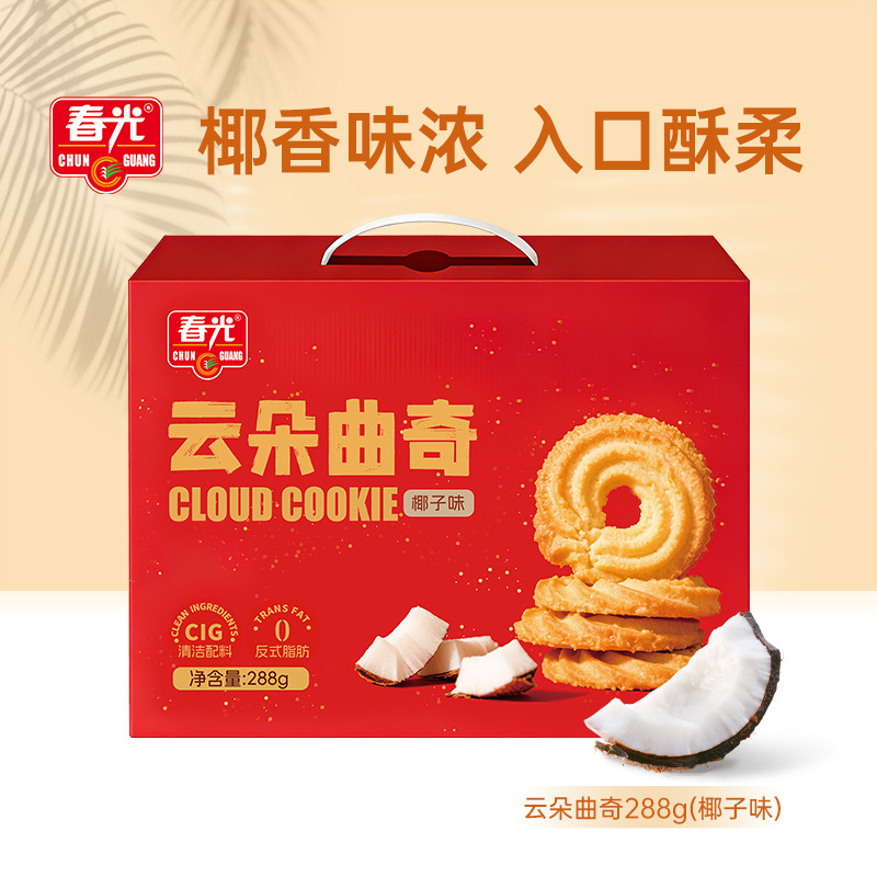 13697379.春光食品海南特产云朵曲奇（椰子味）288g*1礼盒装节假日送长辈送亲戚
