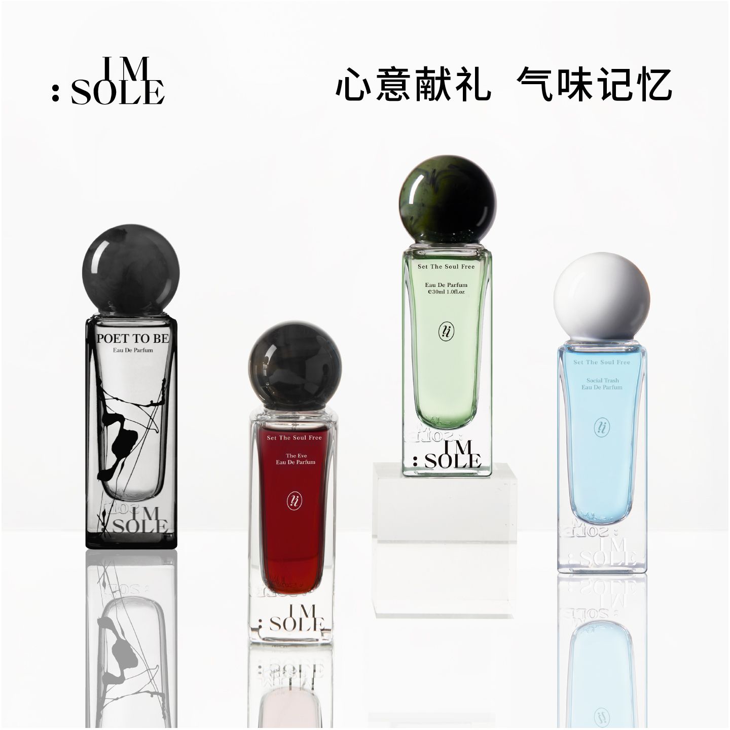 13457929.IMSOLE不定所有戏系列香水第二季持久淡香(买即赠同款小样+随机小样+沐浴露8ml+禁果香挂*1)