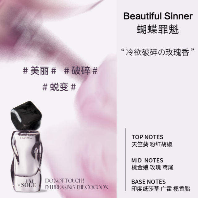 13458056.IMSOLE不定所有戏系列香水第三季持久淡香--(赠同款小样1.2ml+随机香水小样+沐浴露8ml+香挂随机1个)