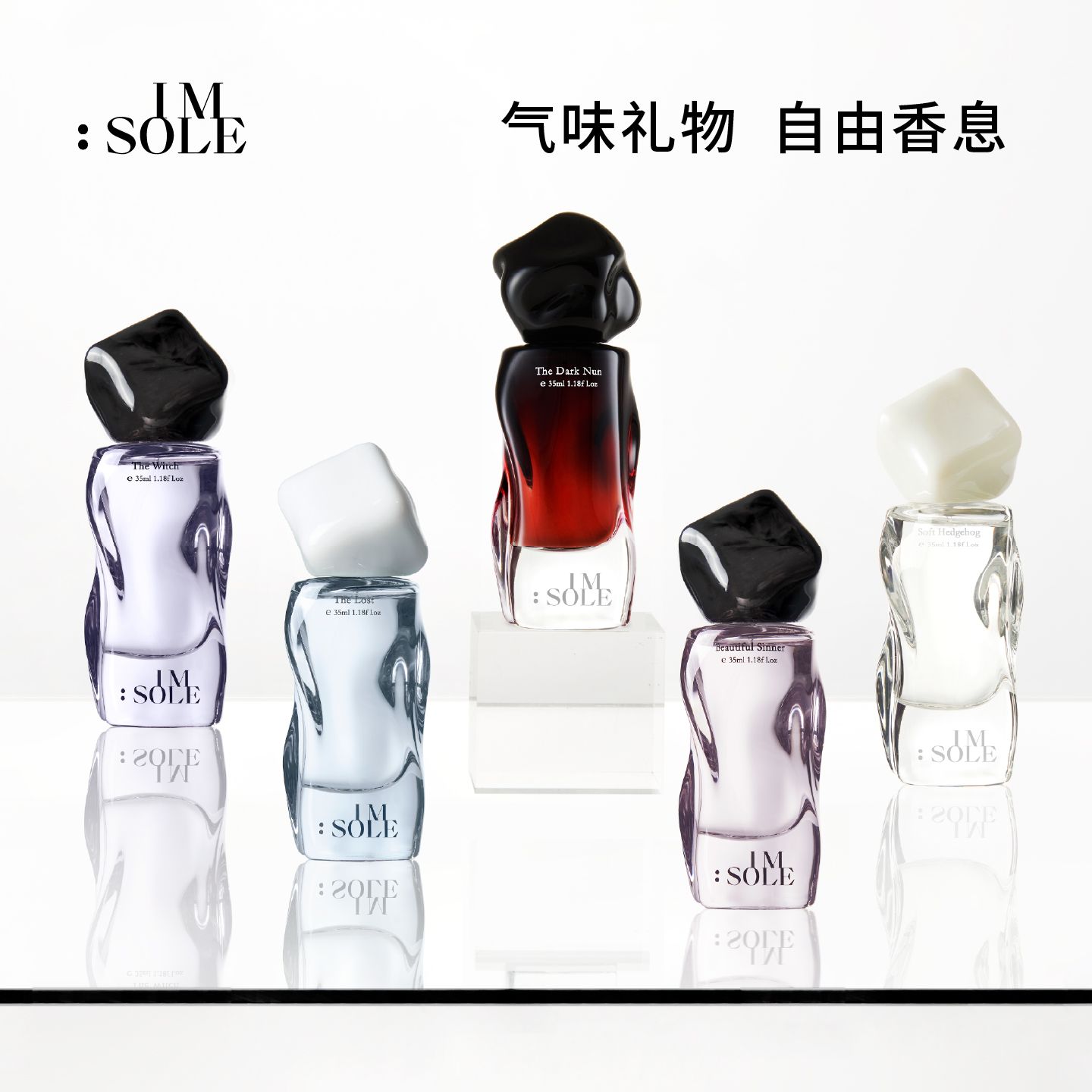 13458056.IMSOLE不定所有戏系列香水第三季持久淡香--(赠同款小样1.2ml+随机香水小样+沐浴露8ml+香挂随机1个)