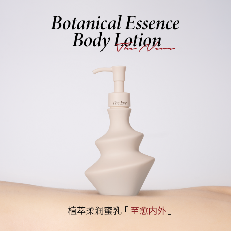 13458710.IMSOLE不定所夏娃香氛身体乳润养保湿持久留香润肤乳