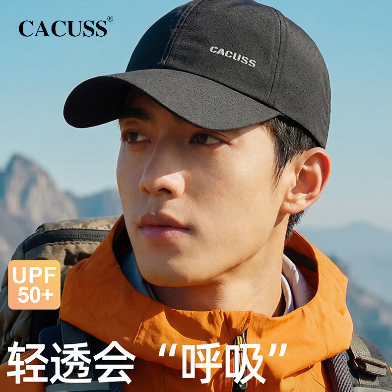 13509289.【会呼吸的帽子 UPF50+】CACUSS男款网眼鸭舌帽子