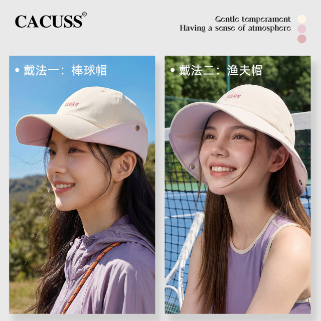 13509208.【一帽两用】 轻薄防泼水防晒渔夫帽&棒球帽