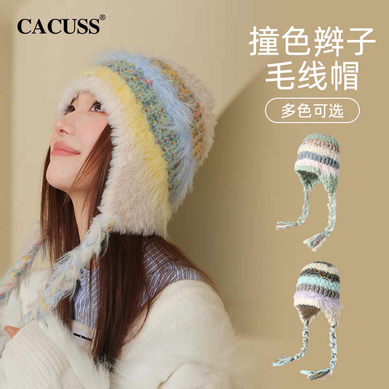 13847651.CACUSS 拼色针织护耳帽女冬季 毛绒保暖帽显脸小 彩虹撞色 ins 风 户外帽子秋冬
