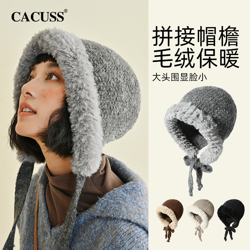 13847610.CACUSS 针织护耳帽冬季加厚保暖 含羊毛仿水貂毛兜帽 显脸小文艺风 户外围巾