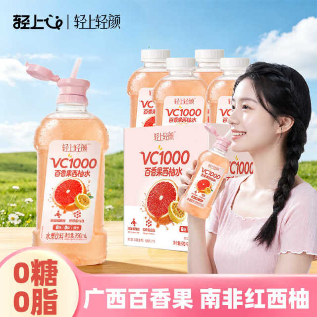 13669101.【送露思同款吸管1个】轻上轻颜VC1000百香果西柚水950ml大瓶含胶原蛋白肽水果饮料