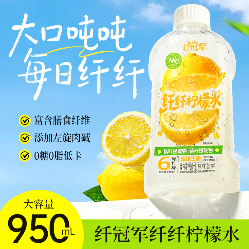 13668905.【送露思同款吸管1个】轻上纤纤柠檬水饮料0脂含NFC柠檬原汁饮料整箱