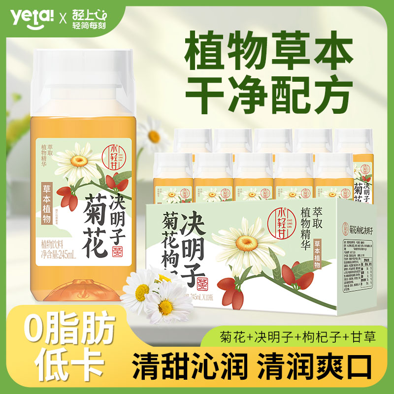 12667583.【四季清润】轻上小轻甘菊花枸杞决明子茶凉茶饮品0脂瓶装植物茶饮料整箱正品
