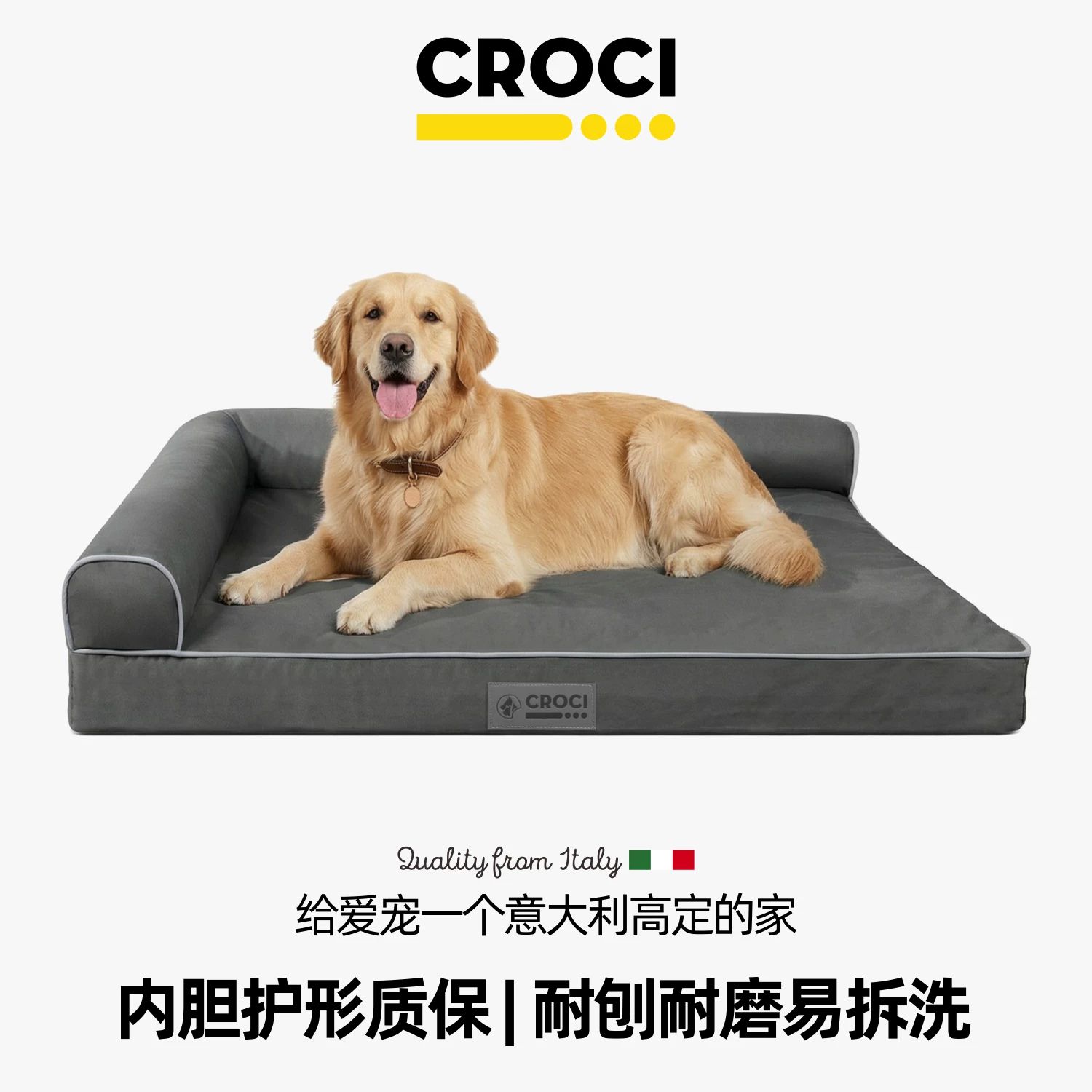 13594993.CROCI狗窝四季通用L型宠物沙发床可拆洗不塌陷中大型犬春夏狗床垫