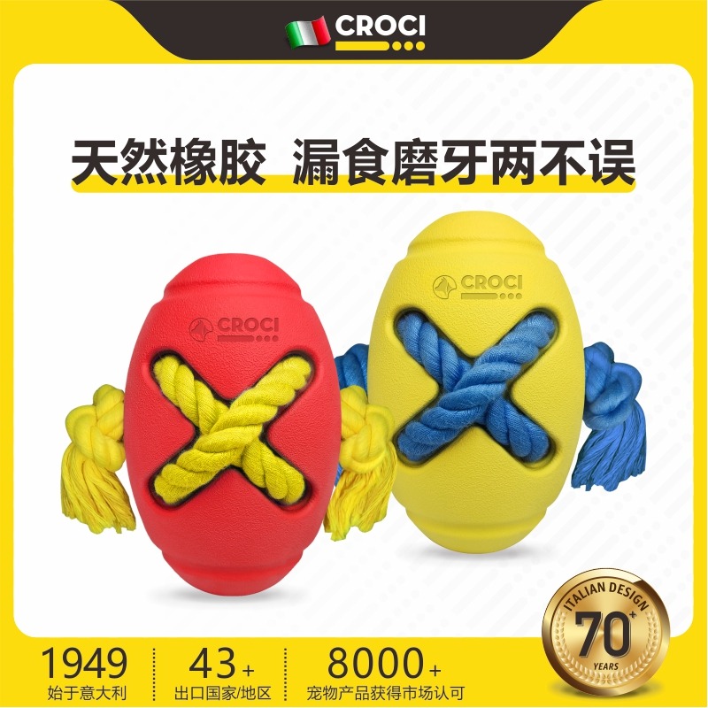 13590458.意大利CROCI狗狗玩具漏食球耐咬磨牙大型犬漏食自嗨弹力宠物玩具