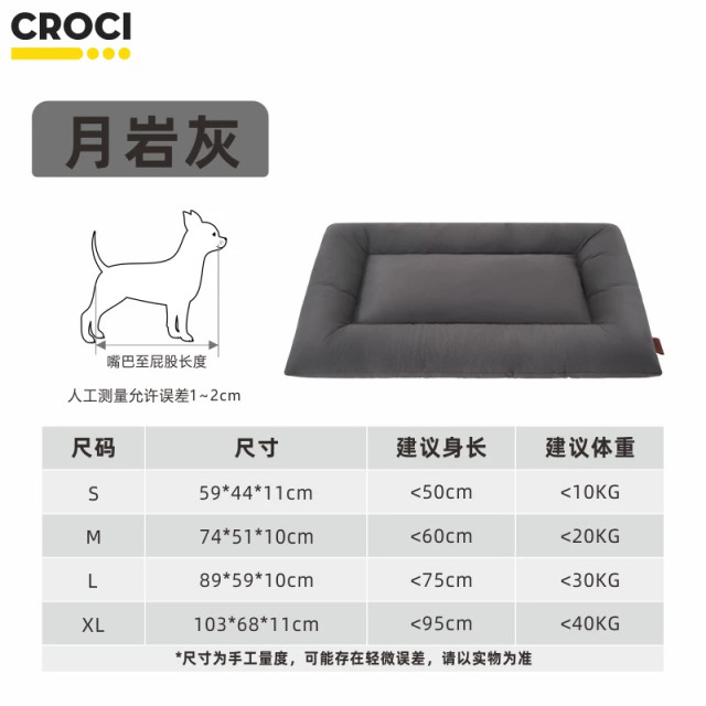 13595186.意大利CROCI狗窝狗笼垫子宠物窝睡觉用可机洗睡垫四季通用透气垫