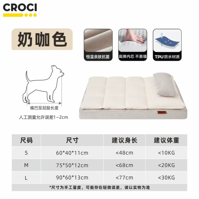 13595084.CROCI意大利宠物猫狗床垫猫窝中小型犬可拆洗狗窝四季通用枕头窝
