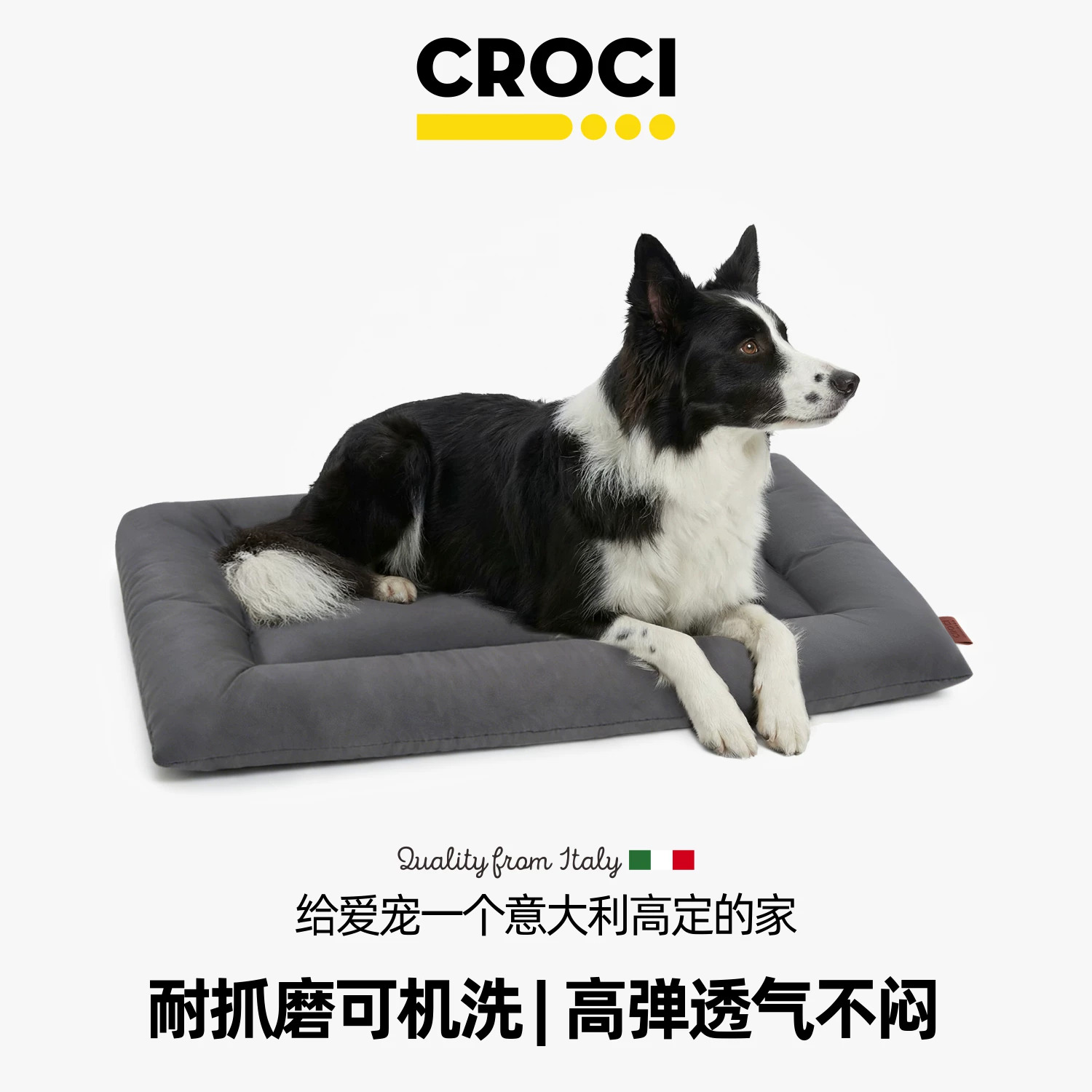 13595186.意大利CROCI狗窝狗笼垫子宠物窝睡觉用可机洗睡垫四季通用透气垫