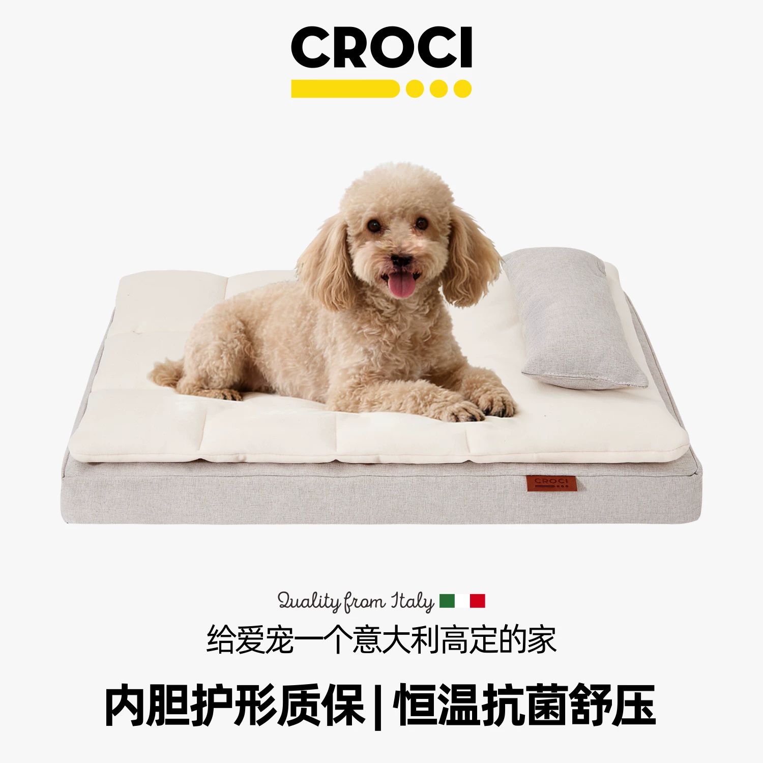 13595084.CROCI意大利宠物猫狗床垫猫窝中小型犬可拆洗狗窝四季通用枕头窝