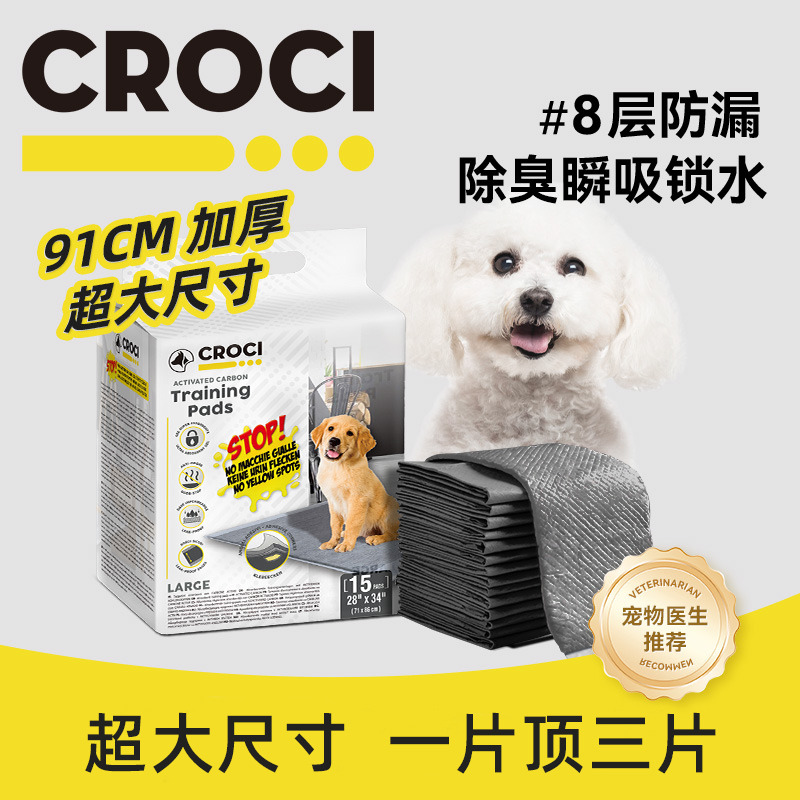 13613239.CROCI狗狗尿垫加厚吸味吸水隔尿垫宠物一次性超大尺寸诱导尿片