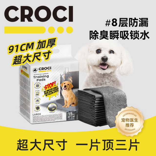 13613239.CROCI狗狗尿垫加厚吸味吸水隔尿垫宠物一次性超大尺寸诱导尿片