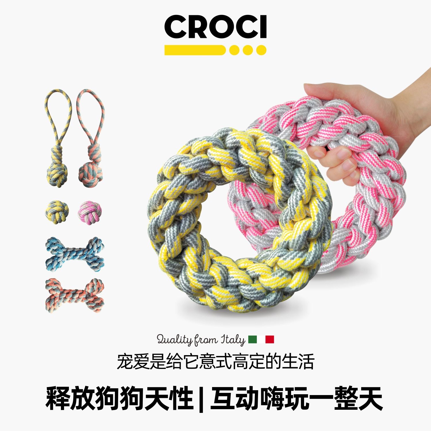 13672744.意大利CROCI狗狗拔河耐咬绳结玩具啃咬宠物磨牙麻绳结球互动拉扯