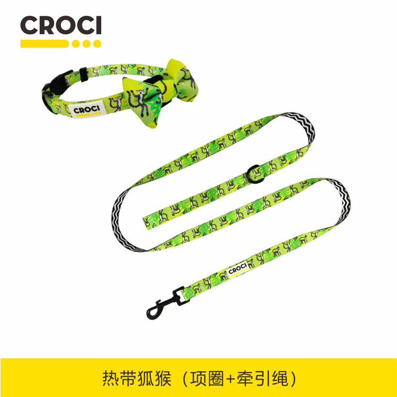 13672540.意大利CROCI狗狗牵引绳胸背带遛狗防挣脱小型犬泰迪柯基宠物项圈+牵引绳 热带狐猴款