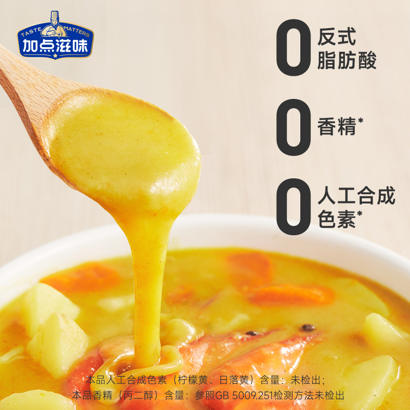 13490292.加点滋味泰式厚椰咖喱调料正宗椰香浓郁儿童拌饭拌面不辣独立块装厨房必备