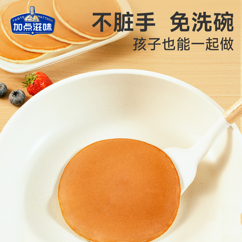 13753221.加点滋味高钙松饼粉儿童开学季早餐捏捏松饼蛋糕家用预拌粉