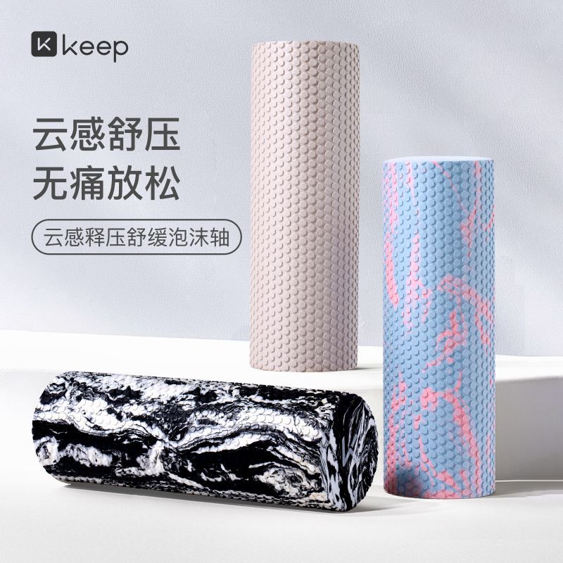 13462100.Keep实心泡沫轴专业滚轴滚筒初学者瑜伽柱狼牙棒健身