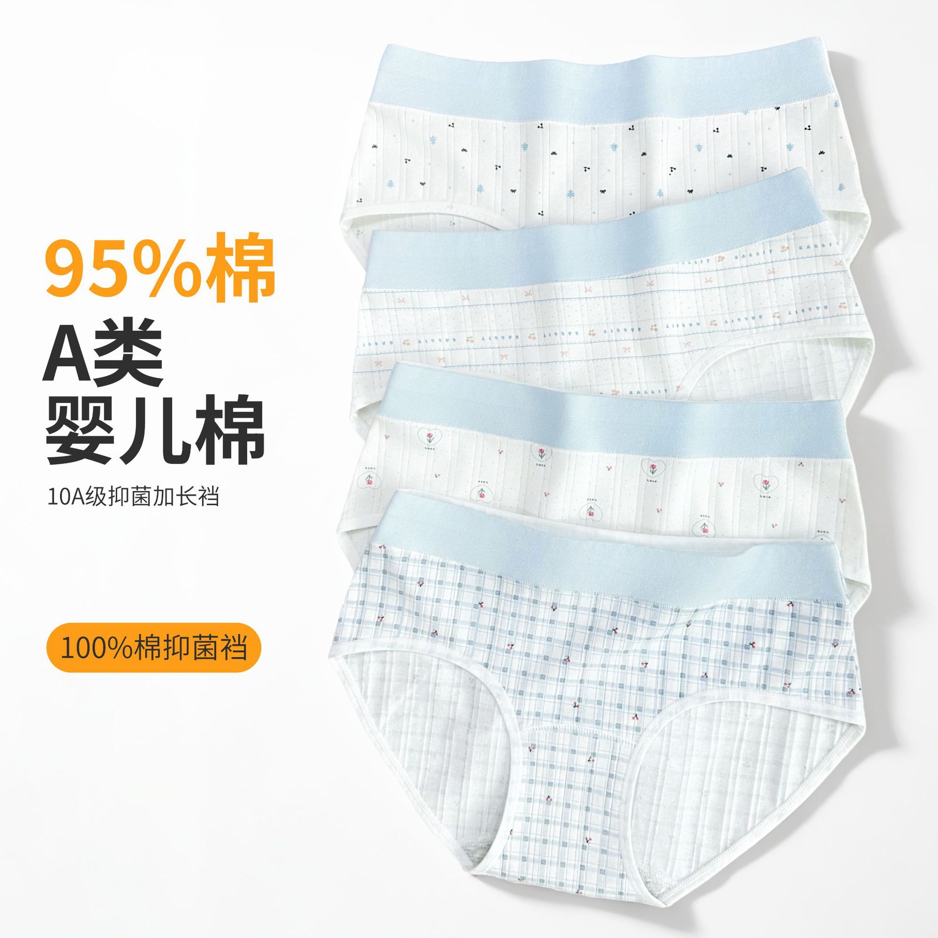 13747143.意达鸟A类婴儿棉女士内裤10A抑菌加长裆内裤全棉裆女士透气纯棉三角裤
