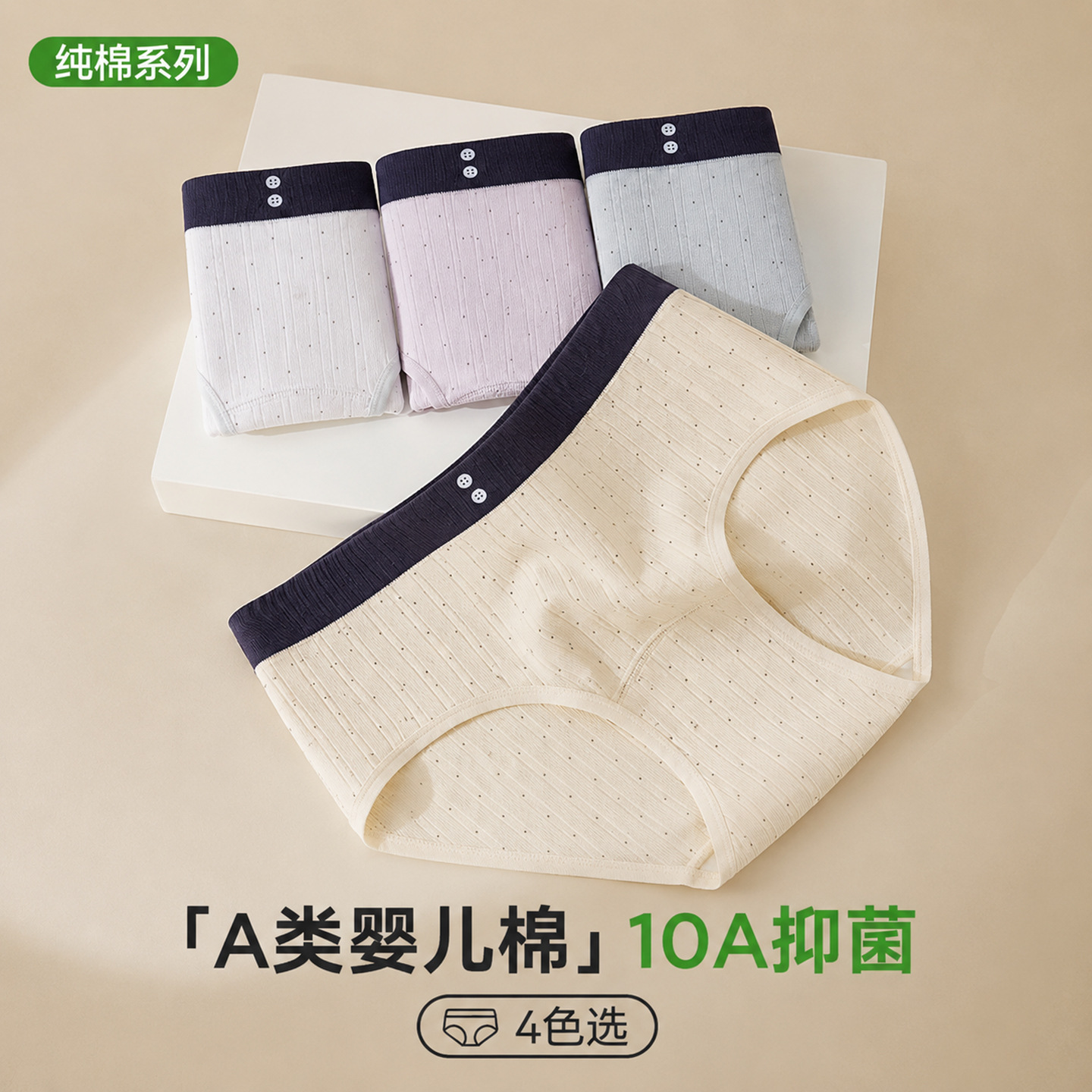 13747430.意达鸟A类棉女内裤中腰透气舒适日系抑菌加长裆柔软纯棉女士三角裤