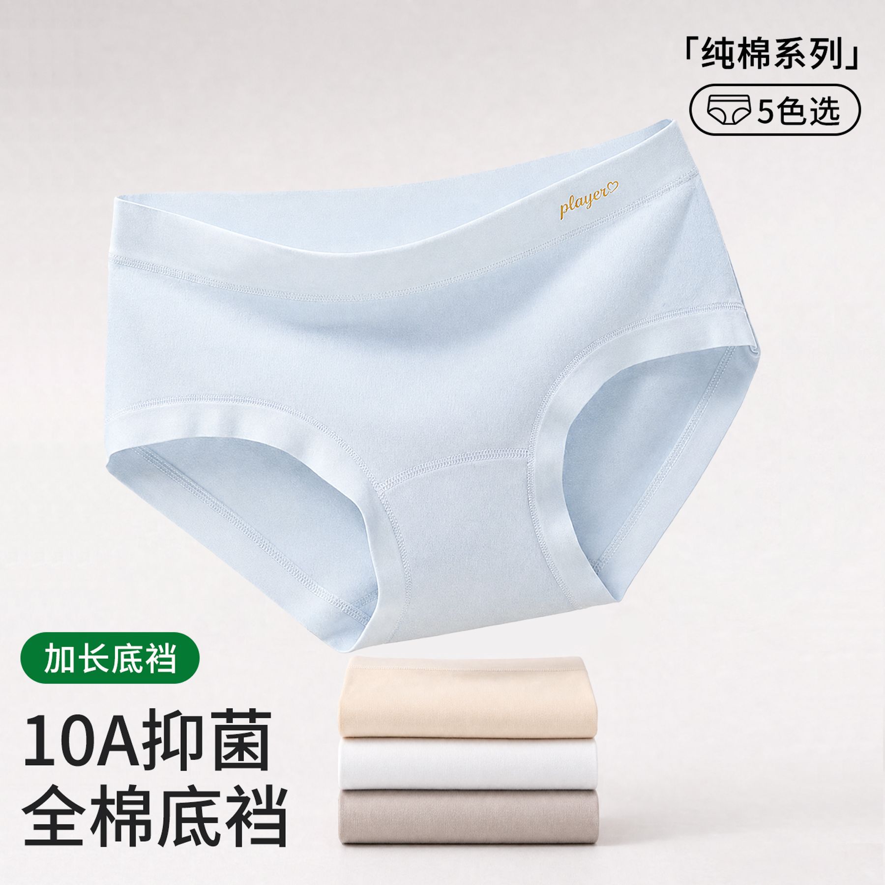 13747400.意达鸟全棉10A抑菌裆女士纯棉内裤a类婴儿纯棉底裆中腰简约女士内裤