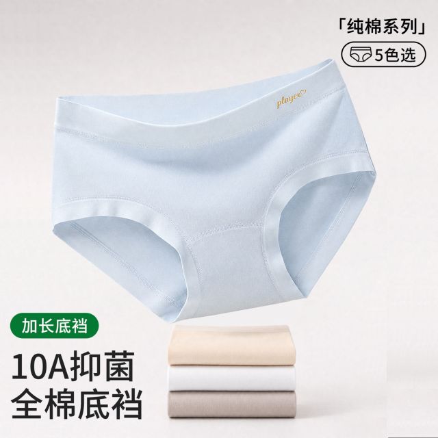 13747400.意达鸟全棉10A抑菌裆女士纯棉内裤a类婴儿纯棉底裆中腰简约女士内裤