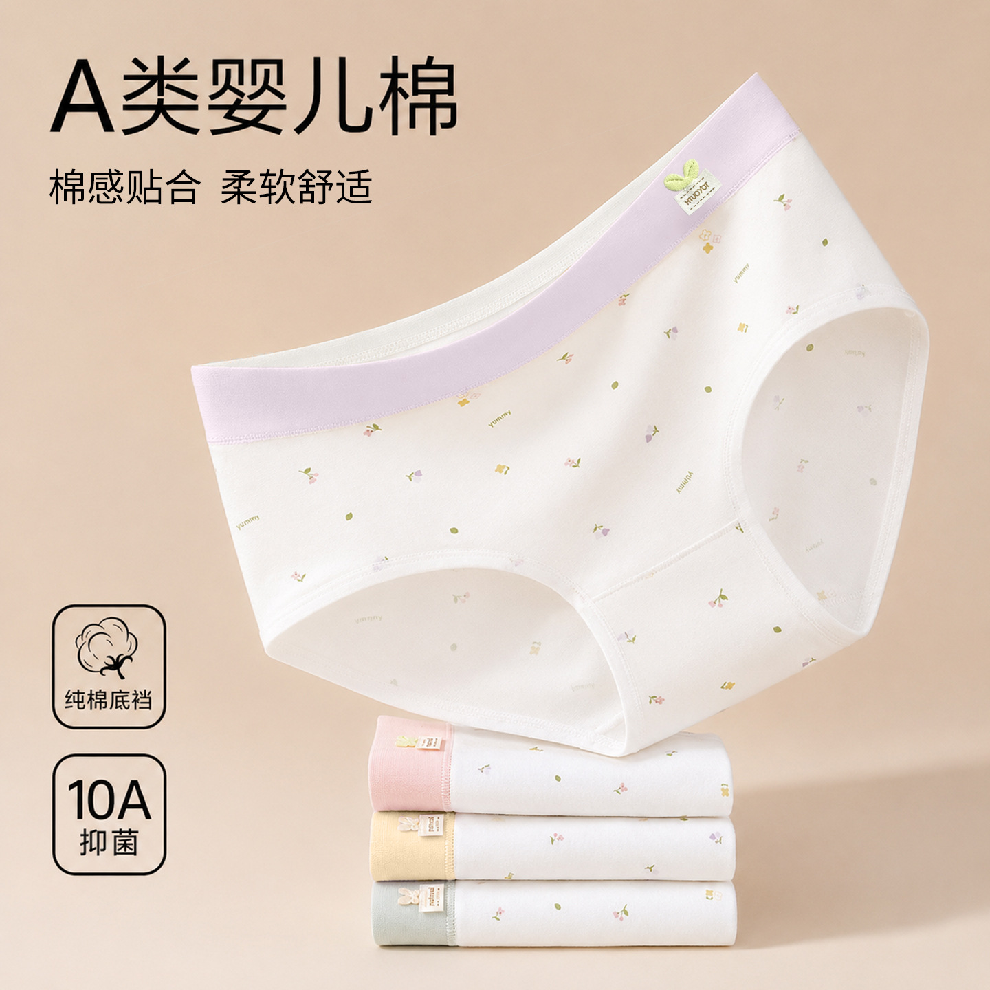 13747452.意达鸟a类婴儿棉女内裤儿童10A抑菌纯棉裆碎花透气女孩三角短裤
