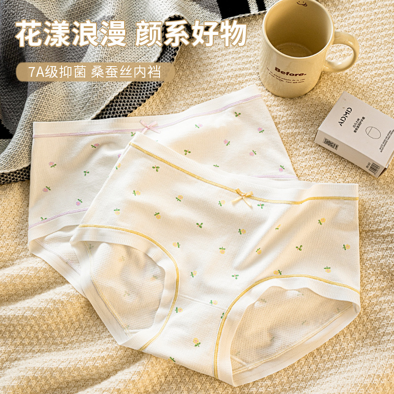 13747033.意达鸟10A抑菌桑蚕丝裆内裤女日系碎花无痕女士内裤可爱风三角裤女