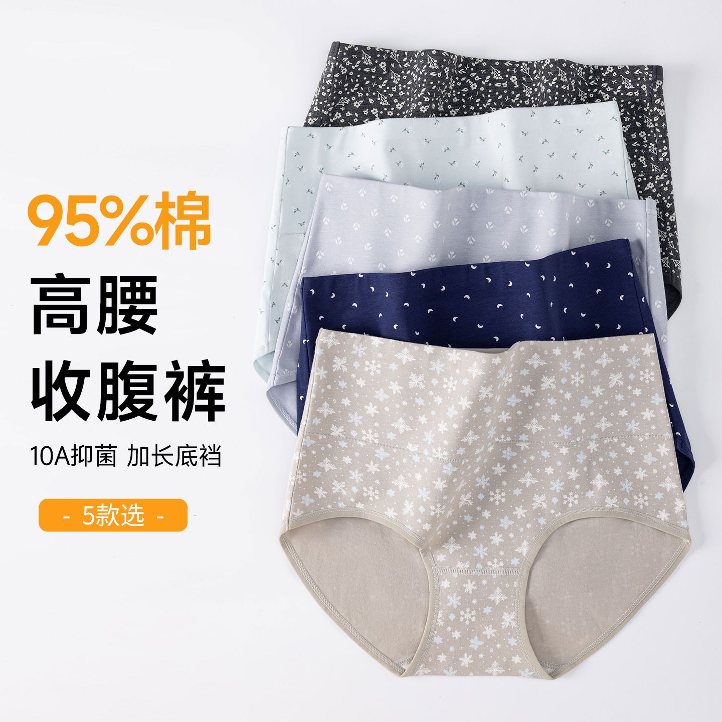 13747382.意达鸟女士纯棉高腰收腹内裤全棉10A抑菌裆三角裤 亲肤透气女士内裤