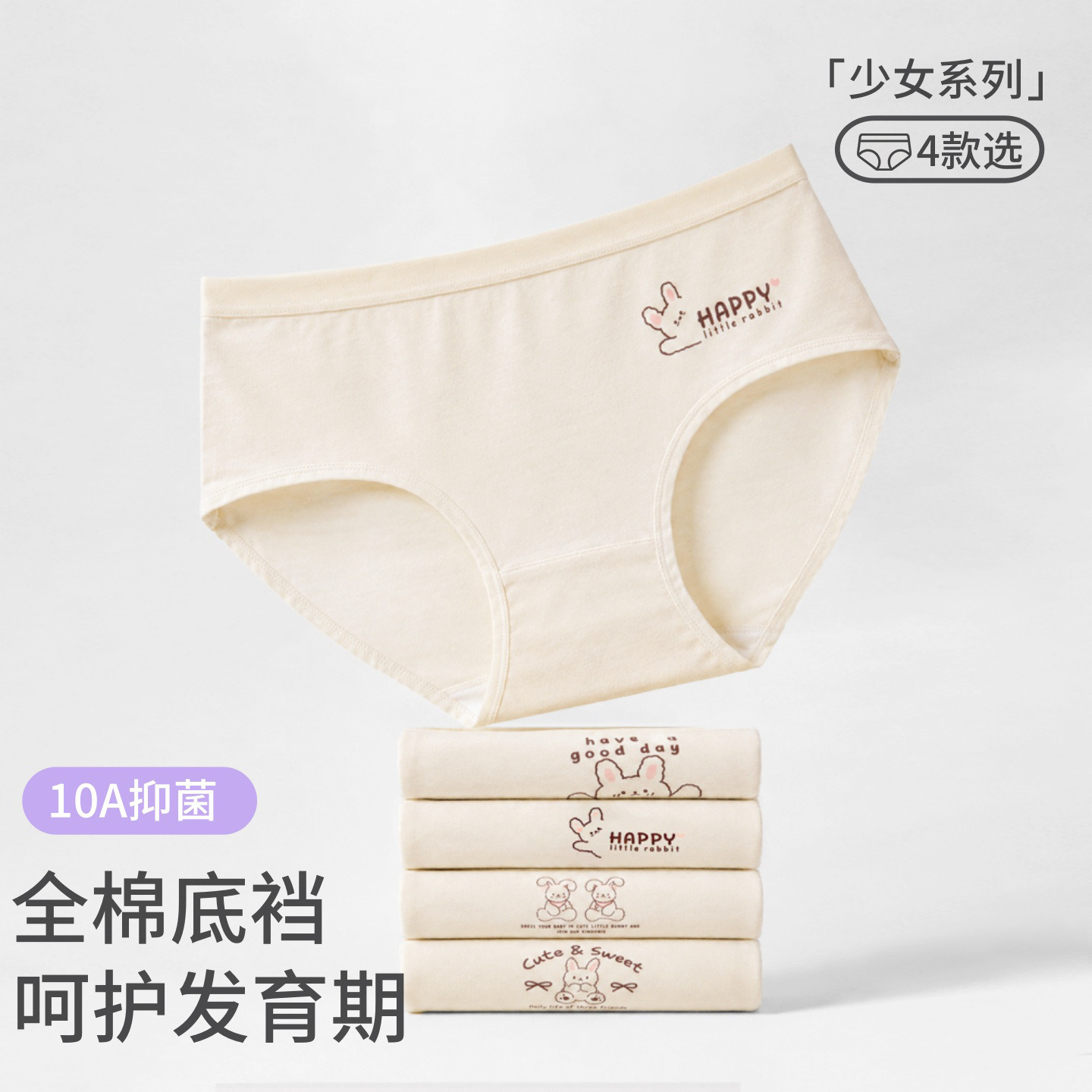13747458.意达鸟A类婴儿棉女童内裤纯棉裆抗菌中大童三角裤儿童全棉女孩短裤