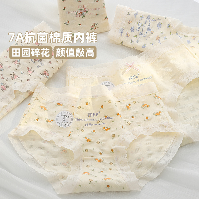 13747955.意达鸟(5条装)7A抗菌棉质田园碎花女士内裤中腰亲肤无痕包臀抑菌纯棉裆少女内裤