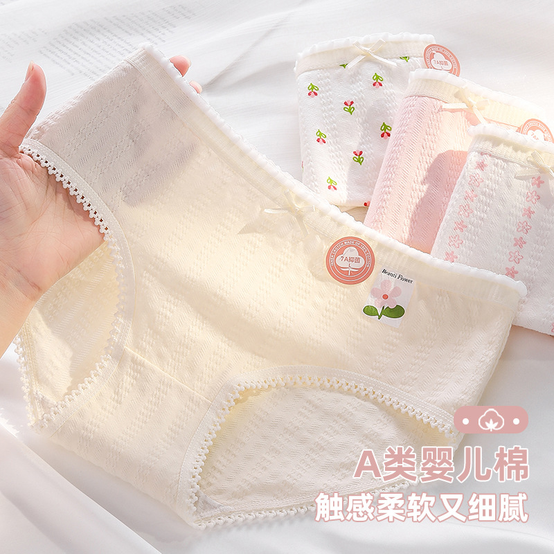 13747974.意达鸟（5条装）A类婴儿棉甜美碎花双链条女士内裤中腰7A抗菌棉内档少女学生内裤