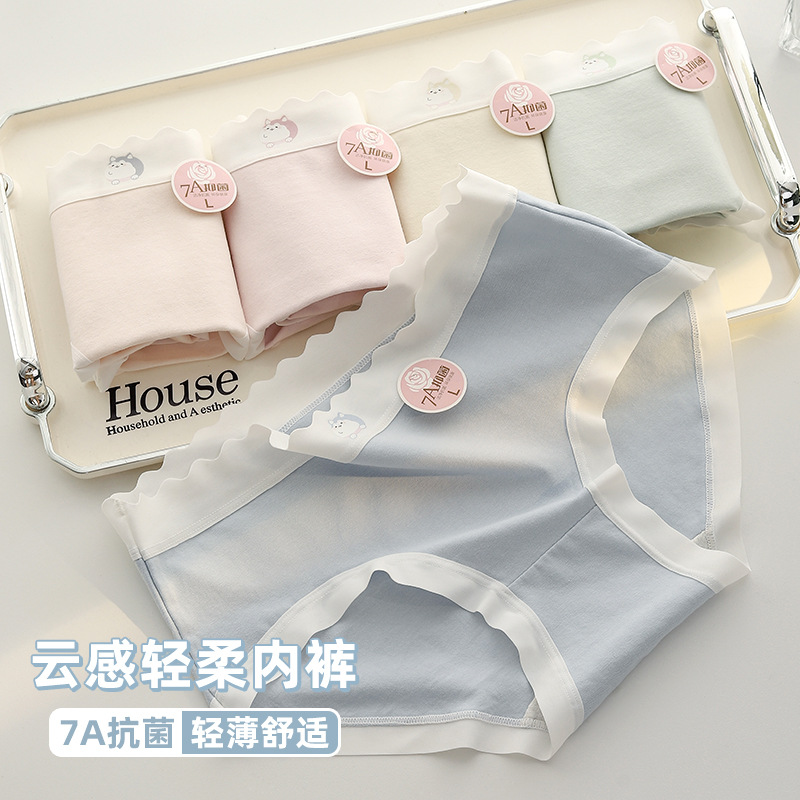 13747967.意达鸟（5条装）7A全裤抗菌内裤女亲肤透气抑菌纯棉档云柔棉感无痕裸感弹力女内裤