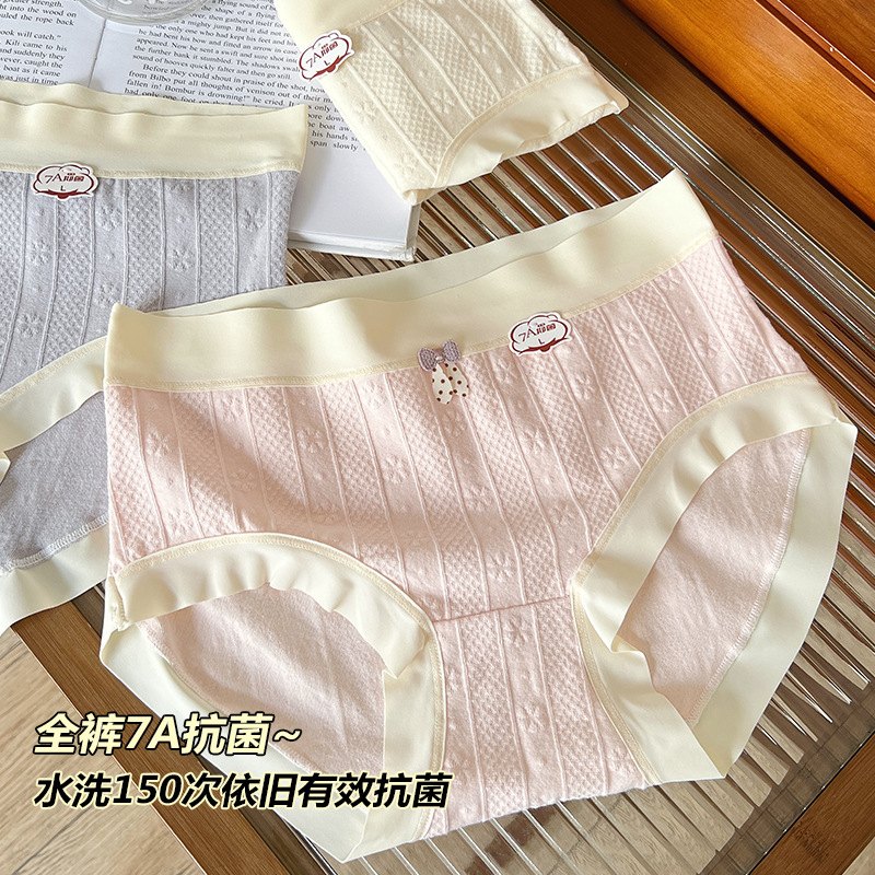 13747959.意达鸟（5条装）7A全裤抗菌棉质内裤女纯棉提花透气中腰包臀可爱少女生三角裤头