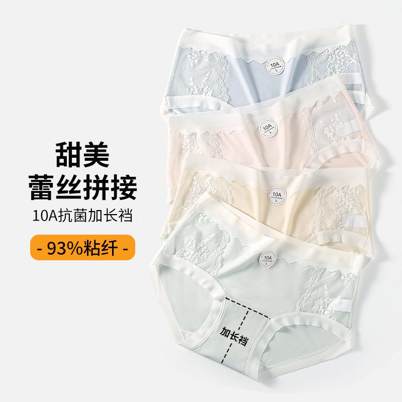 13747989.意达鸟（5条装）亲肤裸感无痕蕾丝拼接女士内裤10A抗菌加长裆透气弹力中腰女内裤