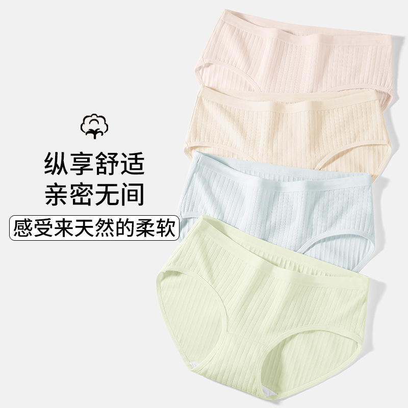 13747981.意达鸟(7条装)简约纯色女士内裤中腰轻薄透气7A抗菌棉裆亲肤舒适少女学生三角裤