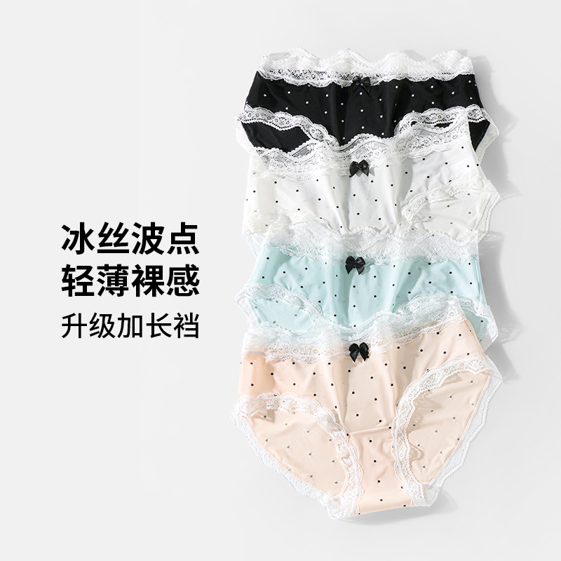 13747984.意达鸟(6条装)可爱俏皮波点冰丝无痕内裤女10A抗菌裆中腰弹力包臀裸感女士内裤