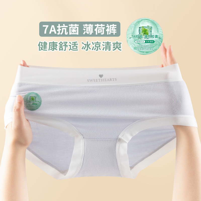 13747993.意达鸟（5条装）全裤7A抗菌少女内裤莫代尔薄荷凉感亲肤中腰全棉档三角裤头夏