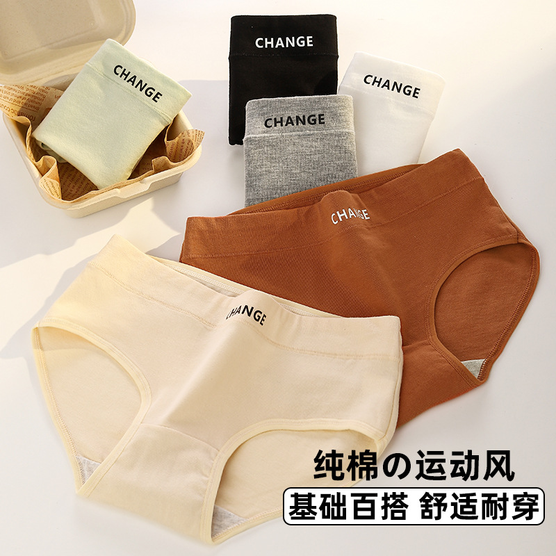 13748020.意达鸟(6条装)运动风中腰包臀简约纯色少女棉柔内裤亲肤舒适抑菌棉裆三角裤
