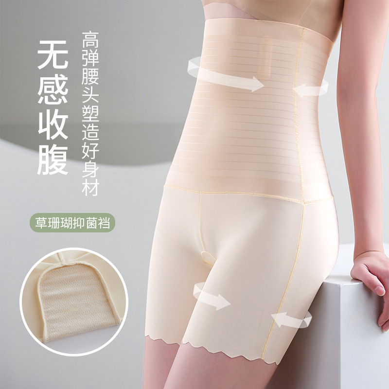 13773747.意达鸟无痕内裤女拍婚纱照肉色安全裤防走光高腰收腹提臀浅色打底平角裤