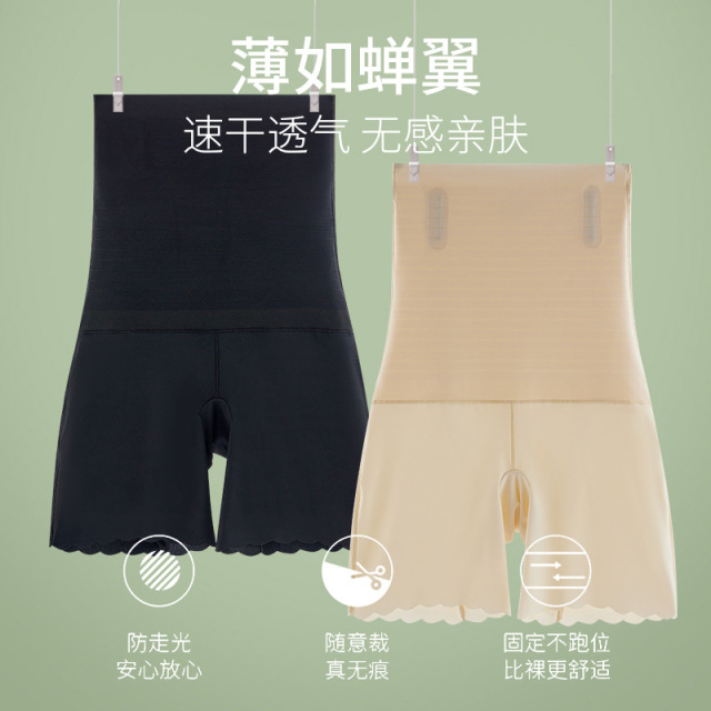 13773747.意达鸟无痕内裤女拍婚纱照肉色安全裤防走光高腰收腹提臀浅色打底平角裤