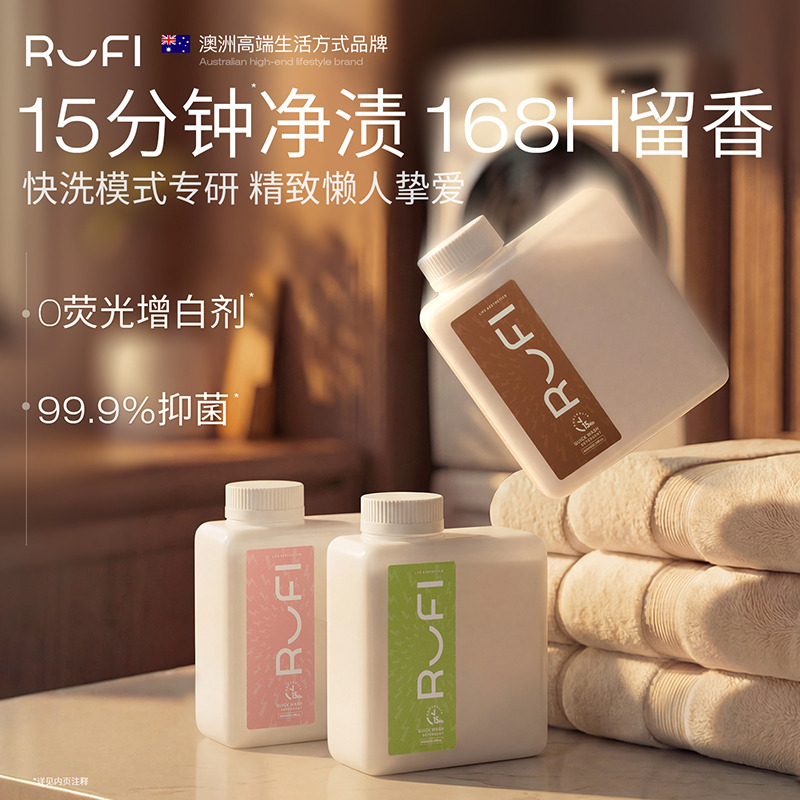 13673470.RUFI快洗洗衣液15分钟洁净护衣